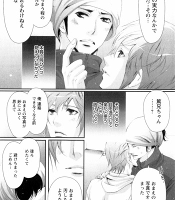 [CHOUNO Shibuki] Aigan Kyoudai [JP] – Gay Manga sex 108