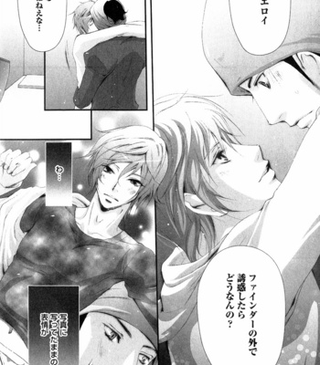 [CHOUNO Shibuki] Aigan Kyoudai [JP] – Gay Manga sex 109