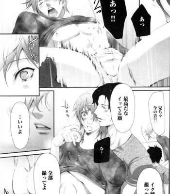 [CHOUNO Shibuki] Aigan Kyoudai [JP] – Gay Manga sex 111