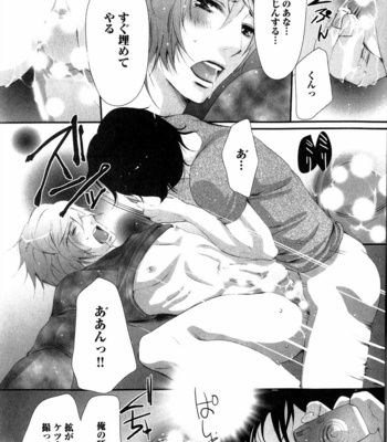 [CHOUNO Shibuki] Aigan Kyoudai [JP] – Gay Manga sex 113