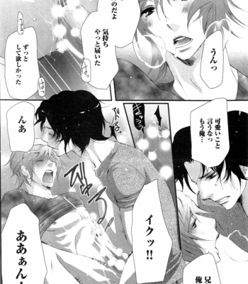 [CHOUNO Shibuki] Aigan Kyoudai [JP] – Gay Manga sex 114
