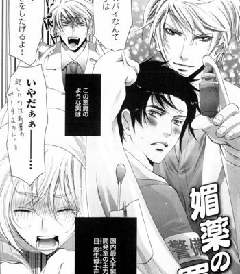 [CHOUNO Shibuki] Aigan Kyoudai [JP] – Gay Manga sex 118