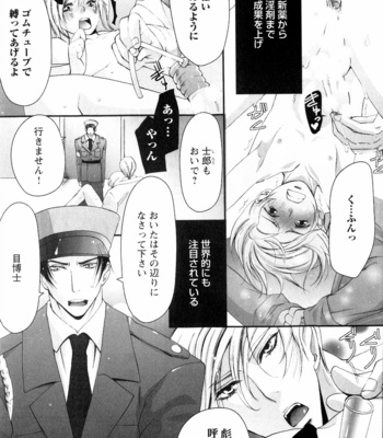 [CHOUNO Shibuki] Aigan Kyoudai [JP] – Gay Manga sex 119