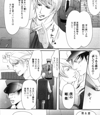 [CHOUNO Shibuki] Aigan Kyoudai [JP] – Gay Manga sex 120