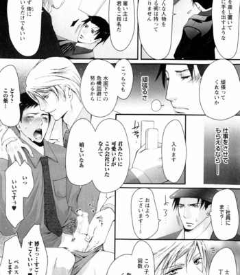[CHOUNO Shibuki] Aigan Kyoudai [JP] – Gay Manga sex 122
