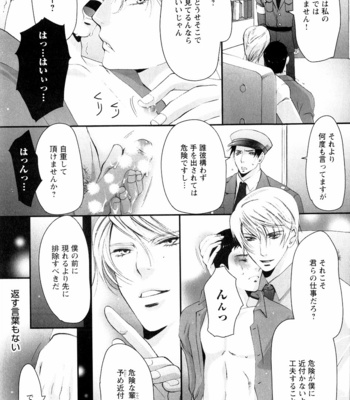 [CHOUNO Shibuki] Aigan Kyoudai [JP] – Gay Manga sex 123