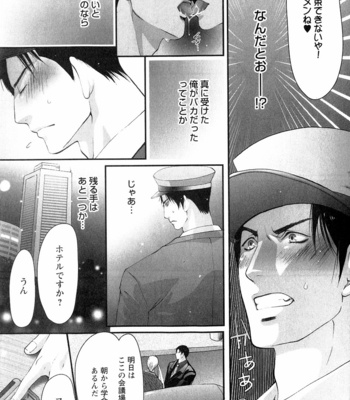 [CHOUNO Shibuki] Aigan Kyoudai [JP] – Gay Manga sex 125