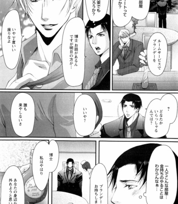 [CHOUNO Shibuki] Aigan Kyoudai [JP] – Gay Manga sex 126