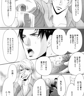 [CHOUNO Shibuki] Aigan Kyoudai [JP] – Gay Manga sex 127