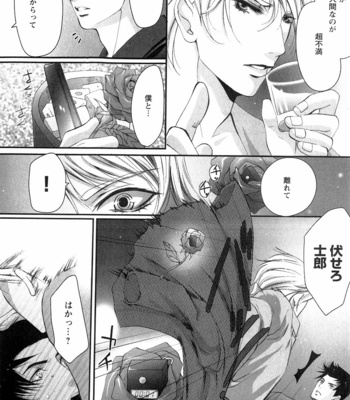 [CHOUNO Shibuki] Aigan Kyoudai [JP] – Gay Manga sex 128