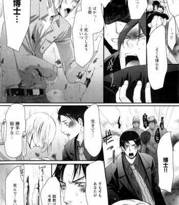 [CHOUNO Shibuki] Aigan Kyoudai [JP] – Gay Manga sex 130