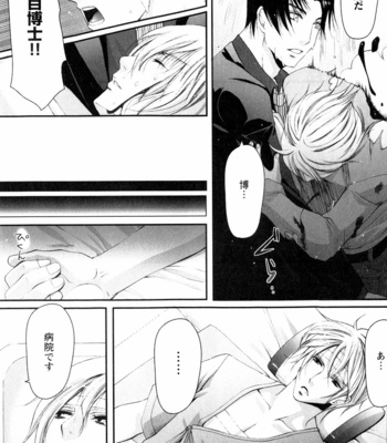 [CHOUNO Shibuki] Aigan Kyoudai [JP] – Gay Manga sex 131