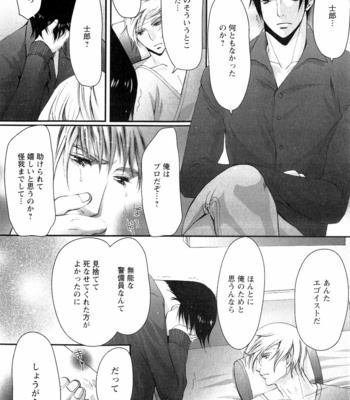 [CHOUNO Shibuki] Aigan Kyoudai [JP] – Gay Manga sex 132