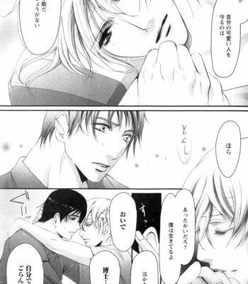 [CHOUNO Shibuki] Aigan Kyoudai [JP] – Gay Manga sex 133