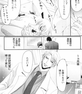 [CHOUNO Shibuki] Aigan Kyoudai [JP] – Gay Manga sex 139
