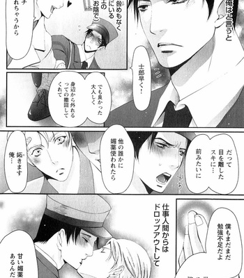 [CHOUNO Shibuki] Aigan Kyoudai [JP] – Gay Manga sex 140