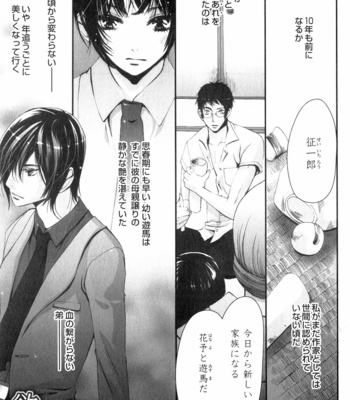 [CHOUNO Shibuki] Aigan Kyoudai [JP] – Gay Manga sex 141