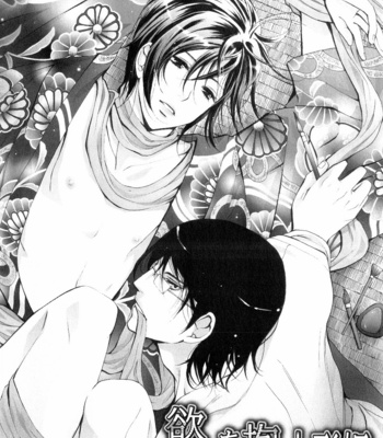 [CHOUNO Shibuki] Aigan Kyoudai [JP] – Gay Manga sex 142
