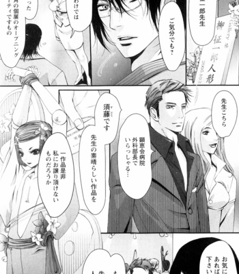 [CHOUNO Shibuki] Aigan Kyoudai [JP] – Gay Manga sex 143