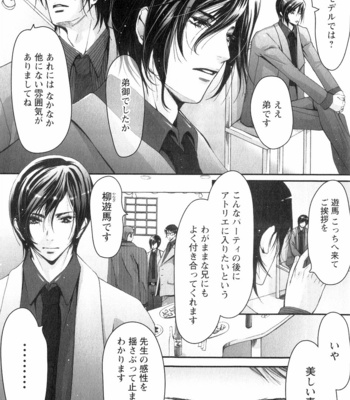 [CHOUNO Shibuki] Aigan Kyoudai [JP] – Gay Manga sex 144