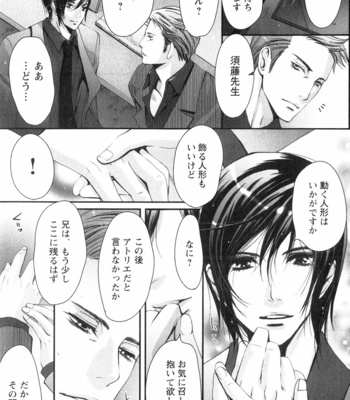 [CHOUNO Shibuki] Aigan Kyoudai [JP] – Gay Manga sex 145