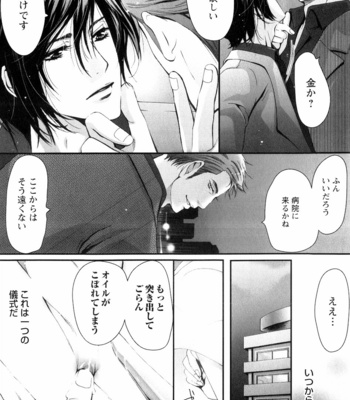 [CHOUNO Shibuki] Aigan Kyoudai [JP] – Gay Manga sex 146