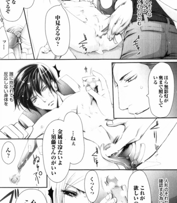[CHOUNO Shibuki] Aigan Kyoudai [JP] – Gay Manga sex 147