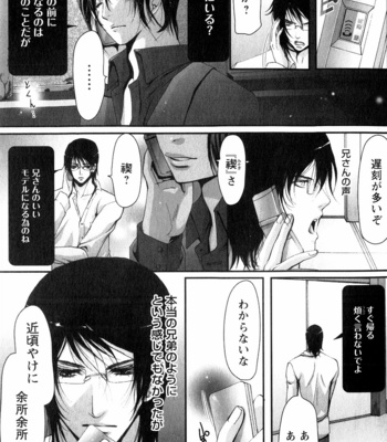 [CHOUNO Shibuki] Aigan Kyoudai [JP] – Gay Manga sex 149