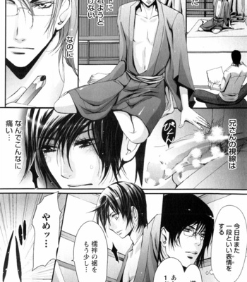 [CHOUNO Shibuki] Aigan Kyoudai [JP] – Gay Manga sex 150