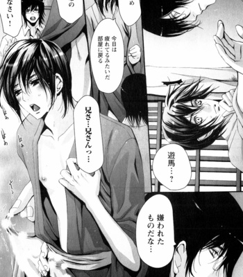 [CHOUNO Shibuki] Aigan Kyoudai [JP] – Gay Manga sex 151