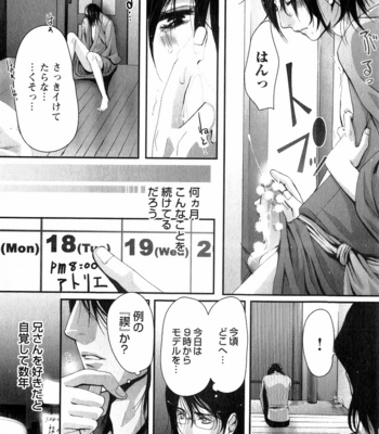 [CHOUNO Shibuki] Aigan Kyoudai [JP] – Gay Manga sex 152