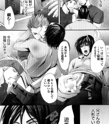 [CHOUNO Shibuki] Aigan Kyoudai [JP] – Gay Manga sex 153