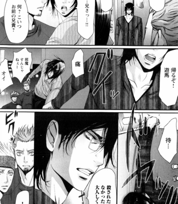 [CHOUNO Shibuki] Aigan Kyoudai [JP] – Gay Manga sex 154