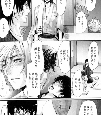[CHOUNO Shibuki] Aigan Kyoudai [JP] – Gay Manga sex 155