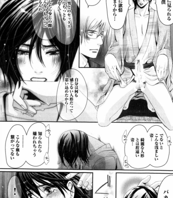 [CHOUNO Shibuki] Aigan Kyoudai [JP] – Gay Manga sex 156
