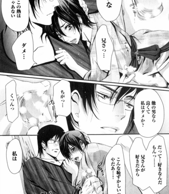 [CHOUNO Shibuki] Aigan Kyoudai [JP] – Gay Manga sex 157