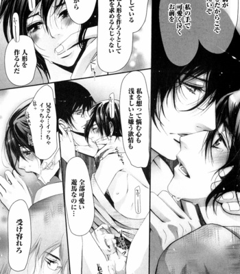[CHOUNO Shibuki] Aigan Kyoudai [JP] – Gay Manga sex 158