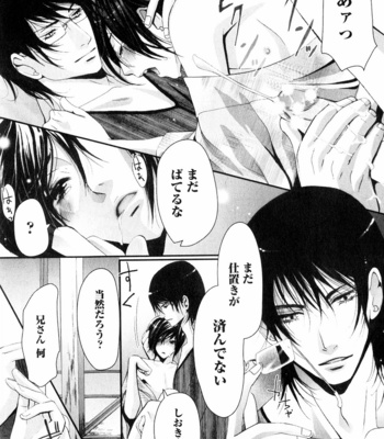 [CHOUNO Shibuki] Aigan Kyoudai [JP] – Gay Manga sex 159