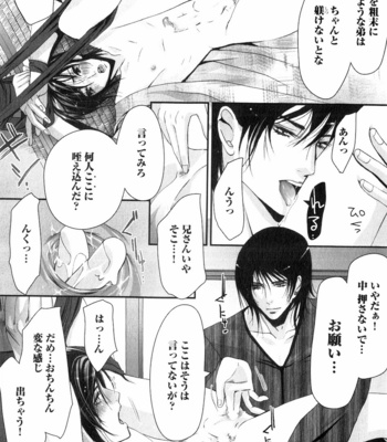 [CHOUNO Shibuki] Aigan Kyoudai [JP] – Gay Manga sex 160