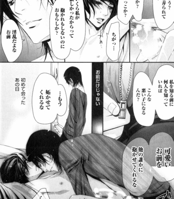 [CHOUNO Shibuki] Aigan Kyoudai [JP] – Gay Manga sex 161