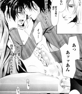 [CHOUNO Shibuki] Aigan Kyoudai [JP] – Gay Manga sex 163