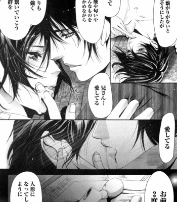[CHOUNO Shibuki] Aigan Kyoudai [JP] – Gay Manga sex 164