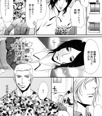 [CHOUNO Shibuki] Aigan Kyoudai [JP] – Gay Manga sex 166