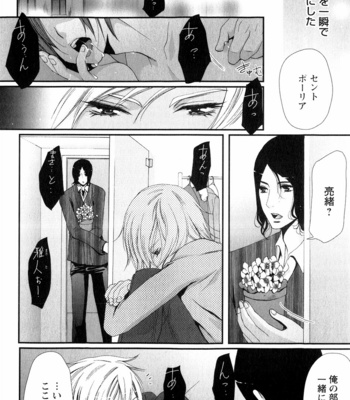 [CHOUNO Shibuki] Aigan Kyoudai [JP] – Gay Manga sex 168