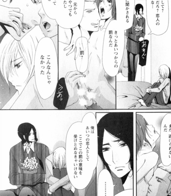 [CHOUNO Shibuki] Aigan Kyoudai [JP] – Gay Manga sex 169
