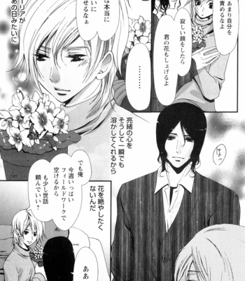 [CHOUNO Shibuki] Aigan Kyoudai [JP] – Gay Manga sex 170