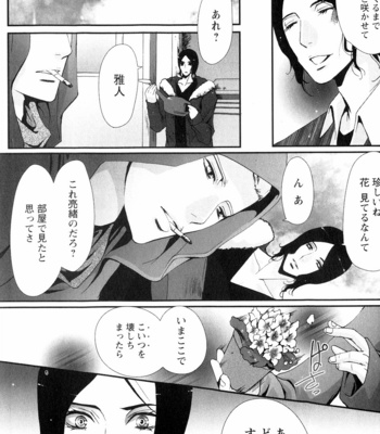 [CHOUNO Shibuki] Aigan Kyoudai [JP] – Gay Manga sex 171