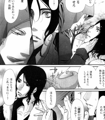 [CHOUNO Shibuki] Aigan Kyoudai [JP] – Gay Manga sex 173