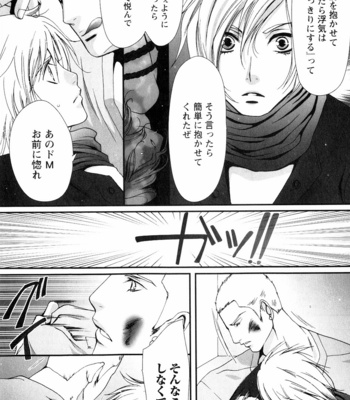 [CHOUNO Shibuki] Aigan Kyoudai [JP] – Gay Manga sex 179