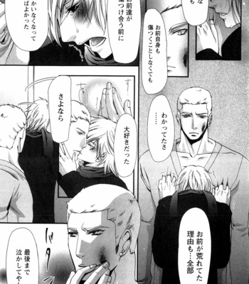 [CHOUNO Shibuki] Aigan Kyoudai [JP] – Gay Manga sex 180